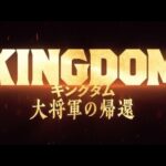 Kento Yamazaki Instagram - 『キングダム 大将軍の帰還』予告！ #PR #キングダム #信 #7月12日公開