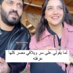 Kenzy Madbouly Instagram - بقول اسراره في الفقرة اليلية😂