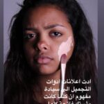 Kenzy Madbouly Instagram - الذكرى الخامسة لمشروعي في الجامعة اللي طلع في الجرايد في ٢٠١٩ واتشهر مع انه في الجامعة الدكاترة ماكنش عاجبهم عجبهم بس بعد ما نزل في الجرايد😂♥️ المشروع كان لمادة الفوتوجرافي وفكرته اننا نبين ان مقاييس الجمال مش حقيقية المجتمع هو اللي صنعها وصدقها، مقاييس الجمال لازم كلنا نكسرها لان كل حد فينا حلو بطريقته♥️