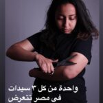 Kenzy Madbouly Instagram - الذكرى الخامسة لمشروعي في الجامعة اللي طلع في الجرايد في ٢٠١٩ واتشهر مع انه في الجامعة الدكاترة ماكنش عاجبهم عجبهم بس بعد ما نزل في الجرايد😂♥️ المشروع كان لمادة الفوتوجرافي وفكرته اننا نبين ان مقاييس الجمال مش حقيقية المجتمع هو اللي صنعها وصدقها، مقاييس الجمال لازم كلنا نكسرها لان كل حد فينا حلو بطريقته♥️