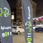 Kenzy Madbouly Instagram - اخيرا هنلاقي الادوية اللي ناقصة وكمان هيبقى فيه عروض قويه جدا على كل المنتجات وكمان مع اي اوردر هيبقى فيه كاش باك ب ٢٠٪؜ من قيمة اي فاتورة بأكتر من ٣٠٠ جنيه وكمان هيبقى فيه سحب كل يوم على سلاسل ذهب وجوايز ثانيه كتير وكمان هيبقى فيه هدايا كتير وخصم ٥٠٪؜ على الكشف المنزلي 💚 العنوان : الحي السابع مدينة نصر في شارع عبد الله العربي امتداد شارع الطيران امام ابو رامي @19011pharmacies @boom_communications