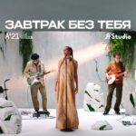Ketevan Topuriya Instagram - «‎Завтрак без тебя»‎ — это невероятно красивая баллада, которую мы все, не сговариваясь, одинаково полюбили. В новом live-выпуске вас снова ждет смена декорации, костюмов, инструментов и настроения. Неизменно только одно... Наш музыкальный перформанс продолжается! Смотрите live-видео на песню «‎Завтрак без тебя»‎ уже на ❗YouTube❗ [ссылка в описании] Video produced by õzen @ozenxo A’STUDIO @astudio_group Keyboards: Baygali Serkebaev @baigali_astudio Vocal: Keti Topuria @keti_one_official Bass: Vladimir Mikloshich Drums: Eugeniy Dalsky Guitar: Sergey Kumin Music produced by Baygali Serkebaev @baigali_astudio Music & lyrics: Baygali Serkebaev
