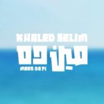 Khaled Selim Instagram - استنوا اغنيتي الجديدة #مين_ده بكره الساعه ٨ م😍💚