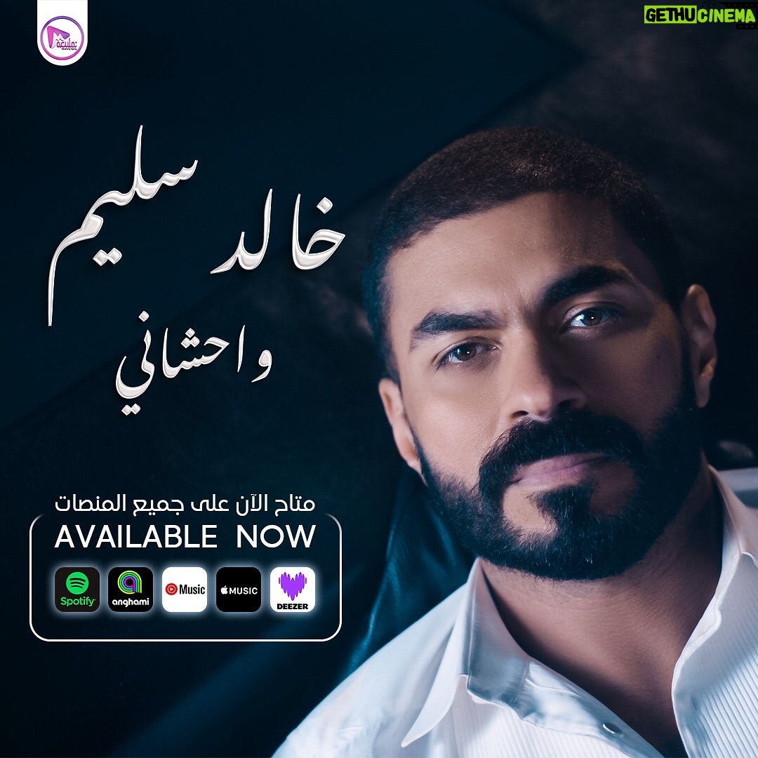 Khaled Selim Instagram - واحشاني❤ Available Now On ▶️ Anghami: https://play.anghami.com/artist/540 Spotify: https://open.spotify.com/artist/5J4ac Apple Music: https://music.apple.com/us/artist/khaled-selim/271212589 Deezer: https://www.deezer.com/en/artist/350948 ... ... ... #soon #music #singers #musiclove #summer2024 #musicproduction #khaled_selim #khaledselim #musicpromotion #singersongwriter #wahshany #واحشاني #خالد_سليم #eid2024 #eidvibes