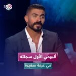 Khaled Selim Instagram - الفنان #خالد_سليم يتحدث عن ألبومه الأول #مروان_خوري #طرب_مع_مروان_خوري #فن #العربي2_ألوان_الحياة @imarwankhoury @khaledselimofficial