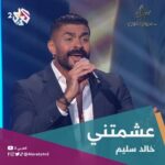 Khaled Selim Instagram - بلغة مليئة بالعتب والوجع والخذلان.. الفنان #خالد_سليم يغني "عشمتني" في برنامج #طرب_مع_مروان_خوري #العربي2_ألوان_الحياة @imarwankhoury