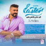 Khaled Selim Instagram - Happy Easter 🌺 كل سنة وإنتوا طيبين يا حلوين 🩷💙 #عيد_الربيع #شم_النسيم #خالد_سليم