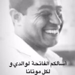 Khaled Selim Instagram - اسألكم الفاتحة ..