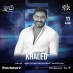 Khaled Selim Instagram - أهل جدة .. و كل حبايبي المقيمين فيها من المصريين و الجاليات العربية .. موعدنا يوم الجمعة ١١-اغسطس ٢٠٢٣ في فاعليات جدة طول السنة على مسرح #بنش_مارك حفلة بجد من أهم الحفلات اللي كنت منتظرها بقالي كتير أوي.. لأني هاقابل كل جمهوري في المملكة العربية السعودية .. و بدايتنا في #جدة #أم_الرخا_والشدة شكر خاص ل معالي المستشار #تركي_ال_الشيخ و الهيئة العامة للترفيه #جدة #جدة_طول_السنة #السعودية #singer #concert #music #actor #khaledselim