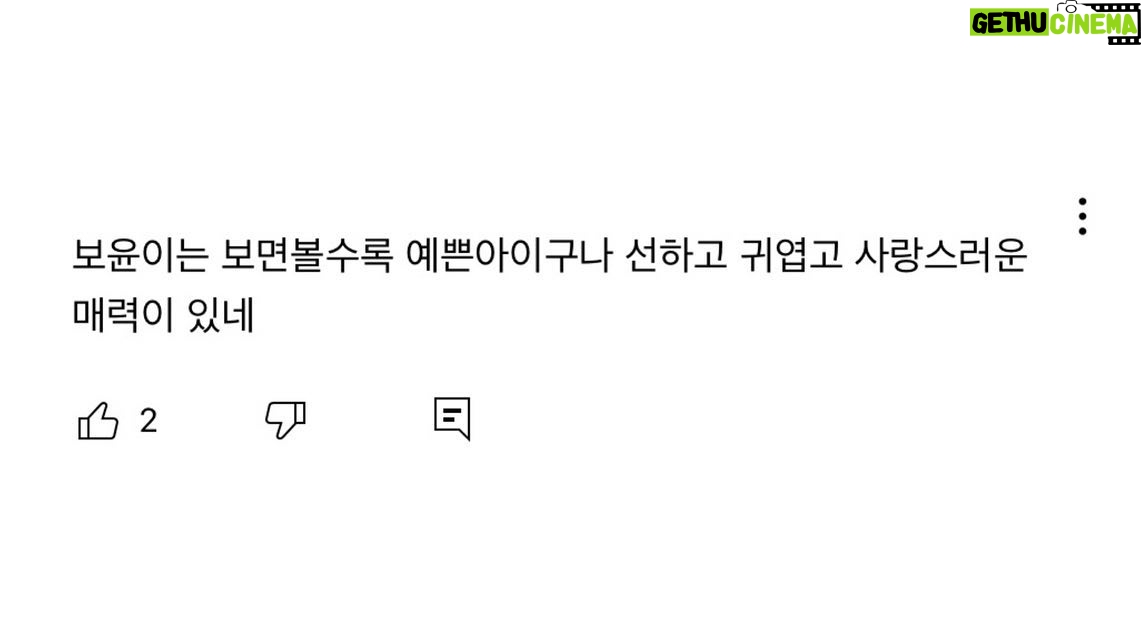 Kim Bo-yoon - 41.1K Likes - 지금 우리 학교는 효령이, 안나라 수마나라 소희, 동감 여름이, 청춘MT로 인사드릴 수 있어서 행복했던 2022년🤍
올해도 정말 감사했어요
형언할 수 없어 그저 감사하다는 말로 대신합니다
2022 마무리 잘 하시길 바라고,
다들 새해엔 무탈하셨으면 좋겠고,
내 몫의 복 톡톡히 챙기시길 바랍니다
해피뉴이어 아니 해피뽀이어🤍
#Netflix #지금우리학교는 #AllOfUsAreDead #서효령
#Netflix #안나라수마나라 #TheSoundOfMagic #김소희
#Tving #티빙 #청춘MT
#영화 #동감 #Ditto #한여름
(이제는 마지막이 될지도 모르는 내 소중한 해시태그들...🥺)