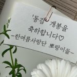 Kim Bo-yoon Instagram - 내 자존감이 되어주는 뽀랑이들 고마워요💛🤍💛🤍💛🤍
