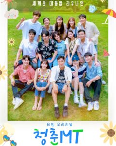 Kim Bo-yoon Instagram - 9️⃣월 9️⃣일🦋 #청춘MT