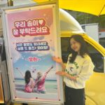 Kim Da-som Instagram – 울언니가 보내준 커피차!!!! 쪼꼼이의 커피차!!!!☕️
서프라이즈로 해달라고 했다니 넘 귀엽❤️😂 
언니 덕분에 든든해요 항상 🥰💋 @xhyolynx 고마워👍🏻🫶