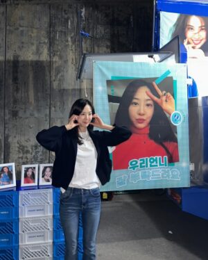 Kim Da-som Instagram - 커피 데이트 쿨타임 다 차면 커피차 보내주는 
이웃사촌 윤정🩵🩵🩵🩵👍🏻👍🏻👍🏻 @goyounjung 
🫶🥹넘 고마오 
덕분에 힘내서 촬영합니도💋🫶🫶😘