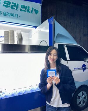 Kim Da-som Instagram - 커피 데이트 쿨타임 다 차면 커피차 보내주는 
이웃사촌 윤정🩵🩵🩵🩵👍🏻👍🏻👍🏻 @goyounjung 
🫶🥹넘 고마오 
덕분에 힘내서 촬영합니도💋🫶🫶😘