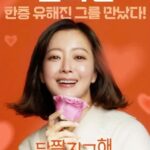 Kim Hee-seon Instagram – 영화 <달짝지근해:7510>  2023.08.15  개봉💛