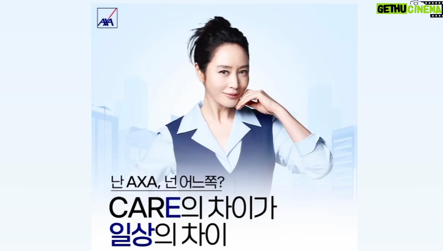 Kim Hye-soo Instagram - @axa_korea #AXA 💙