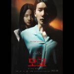 Kim Hyun-soo Instagram - 여고괴담 여섯번째 이야기 : 모교