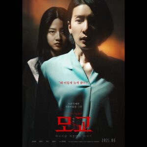 Kim Hyun-soo Instagram - 여고괴담 여섯번째 이야기 : 모교