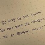 Kim Hyun-soo Instagram -