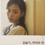 Kim Seul-ki Instagram - 전주영화제 👋👋