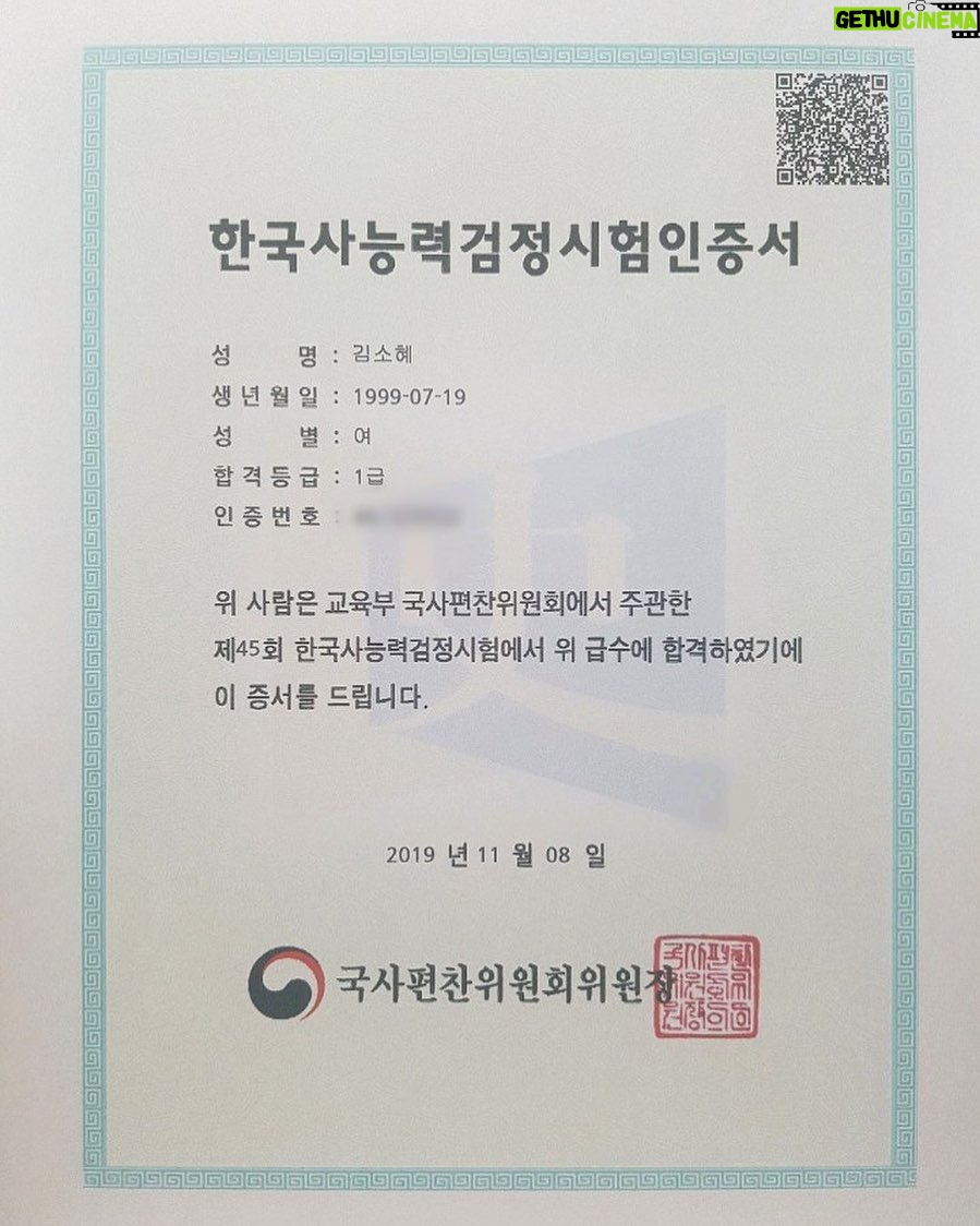 Kim So-hye - 65.8K Likes - 한국사✊