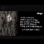 Kim So-hye Instagram - 6.25전쟁 청춘을 바쳐 나라를 지켜 주시고 자신은 많은 것을 잃으면서 우리를 지켜주셔서 감사합니다. 호국위인들이 아니었다면 현재 무엇도 존재하지 못했을 것입니다. 아름다운 시간 속에 살게 해주셔서 감사합니다. 참전용사님을 뵙고 인사드리고 얘기 나누면서 그날의 참담했던 상황과 그분들의 희생을 되새기며 지금의 행복에 감사하고 지금까지의 제 모습은 어땠나 돌아보고 반성하게 되었습니다. 뜻깊은 시간 내주셔서 감사합니다! 존경하고 사랑합니다.