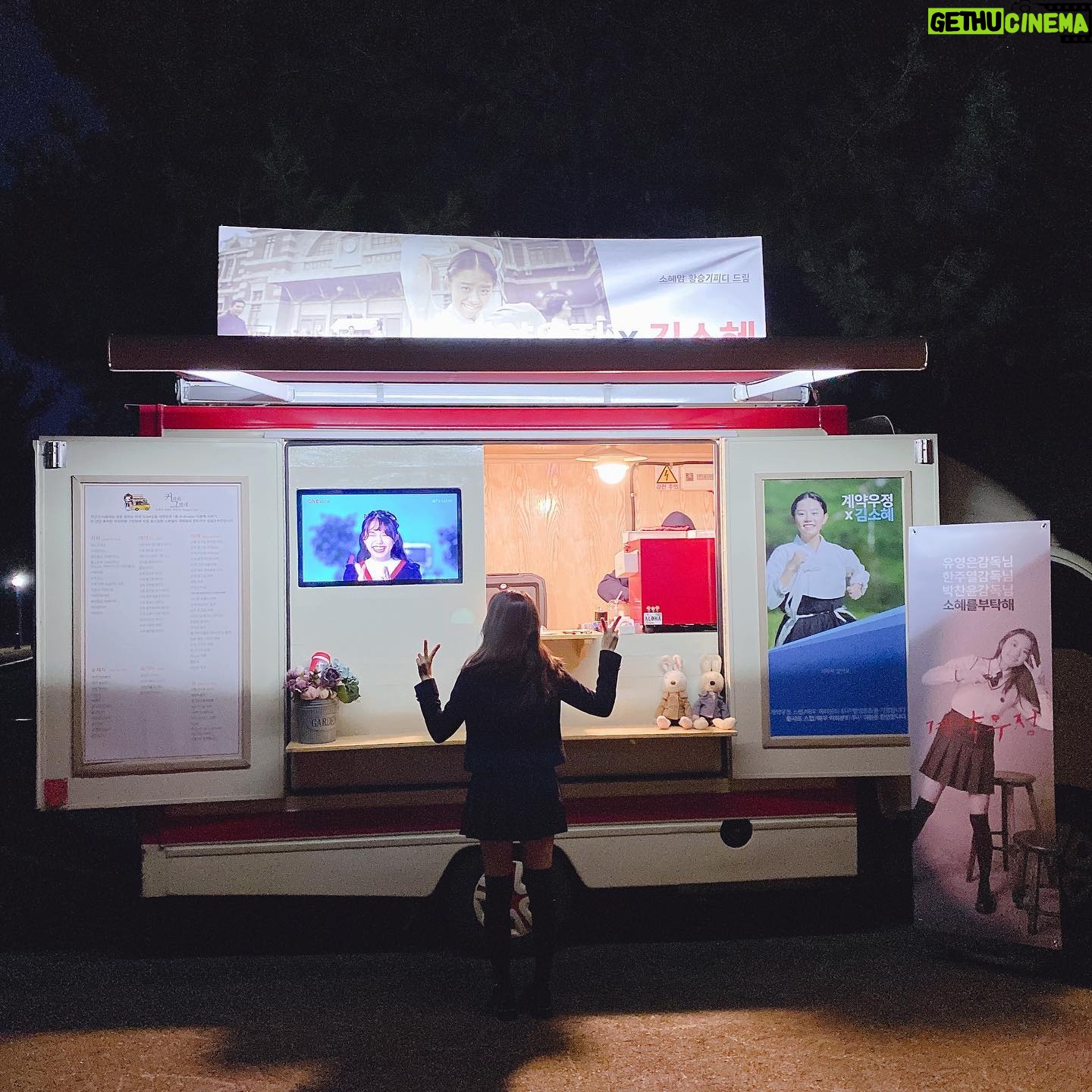 Kim So-hye - 67.5K Likes - 깜짝 커피차라니ㅜㅜㅜㅜㅜㅜㅜ
황승기 감독님 감사합니다!
PS. 덕순이 이제 학교도 댕기구
글도 잘 써유🥺 더 열심히 할게유😋꼭!