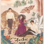 Kim So-yeon Instagram - #구미호뎐1938 ❤️