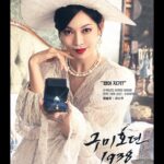 Kim So-yeon Instagram - #구미호뎐1938 💍🙆‍♀️