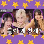 Kim So-yeon Instagram - 😄😁😆🤣찐친 토크✨💕 긍정 여왕⭐️#바다 유튜브에 다녀왔어요🔔 재밌게 봐주세요🥰 #e귀귀 #이렇게귀한곳에귀하신분이 #바다 💙 내가 더 고마워🫶