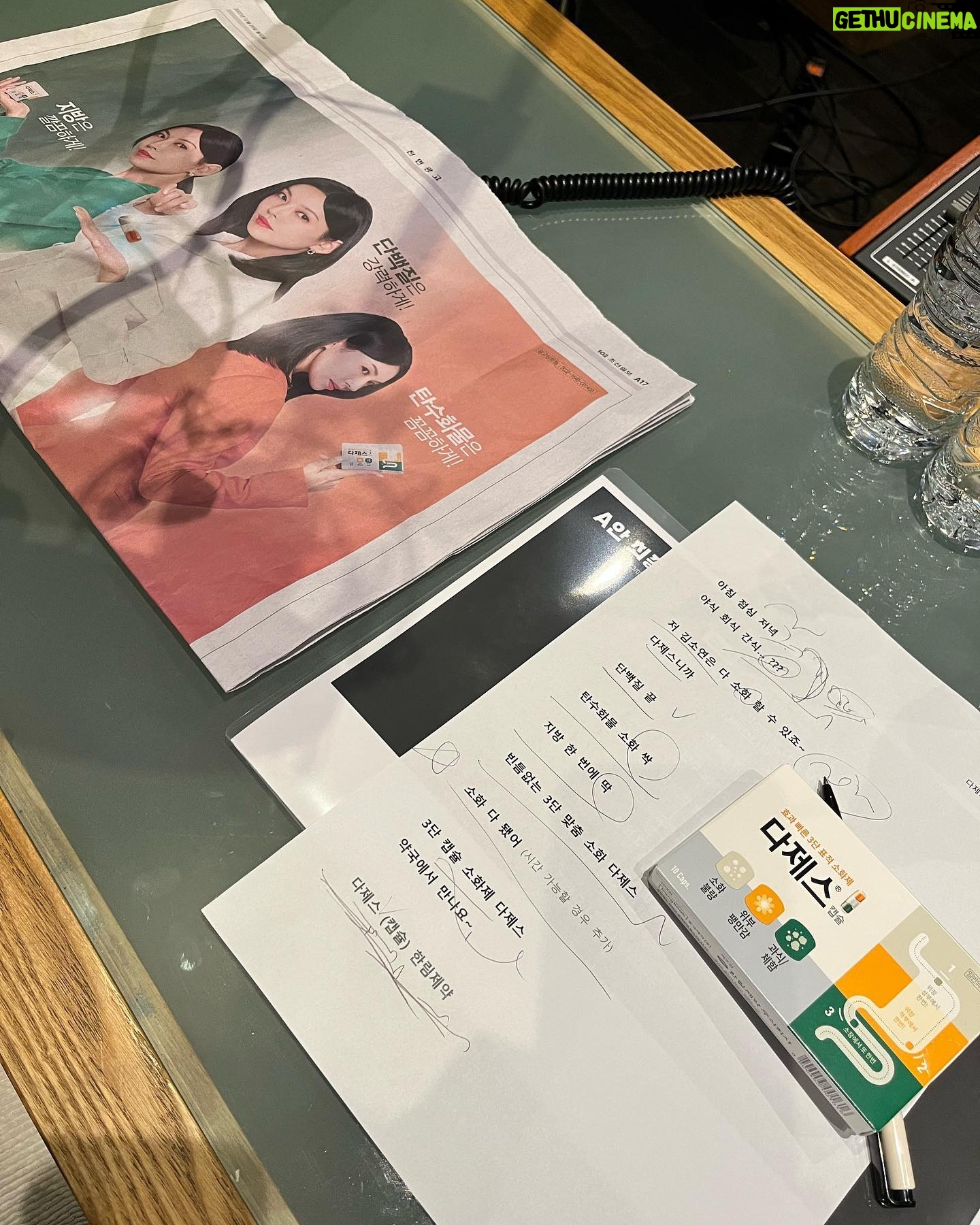 Kim So-yeon Instagram - 효과빠른 3단 캡슐 소화제 #다제스 💚🤍🧡 👍