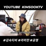 Kim Sook Instagram - 오늘 원조 다식원 원장님 라미란씨가 정식으로 초대 손님으로 오셨습니다.#라미란 @ramirani668 #공명 @0myoung_0526