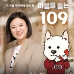 Kim Sook Instagram - 여러분!!! 기억해주세요~ 내년부터 자살예방 상담번호가 109 !하나의 번호로 통합된다고 합니다. 간절한 순간의 구조 신호를 놓치지 않게 찾아온 백구, #109챌린지 에 함께해주세요! 네이버에 #나만의백구만들기 를 검색하거나, 인스타그램 필터 #마음을듣는109 로 참여할 수 있습니다. 자세한 내용은 @your109com 에서 확인해보세요 #109챌린지 #마음을듣는109 #나만의백구만들기 @your109com #자살방지번호109