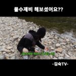 Kim Sook Instagram - 물수제비 할줄 알아??? 나 10번 뜬다!!!!