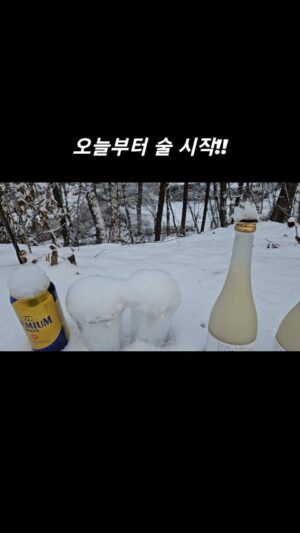 Kim Sook Instagram - 와우!!!!!!!!!출시 전부터 핫한 성시경의 막걸리를 오늘 때려먹고 있음 ㅋㅋ
캠핑장에서 눈에 꽂아놓고 먹는 먹걸리!! 진짜 맛있어요 !!내가 시경이를 챙겨야되는데.ㅜ.ㅜ.암튼 시경아 잘 먹을게^^ #성시경막걸리 #성시경