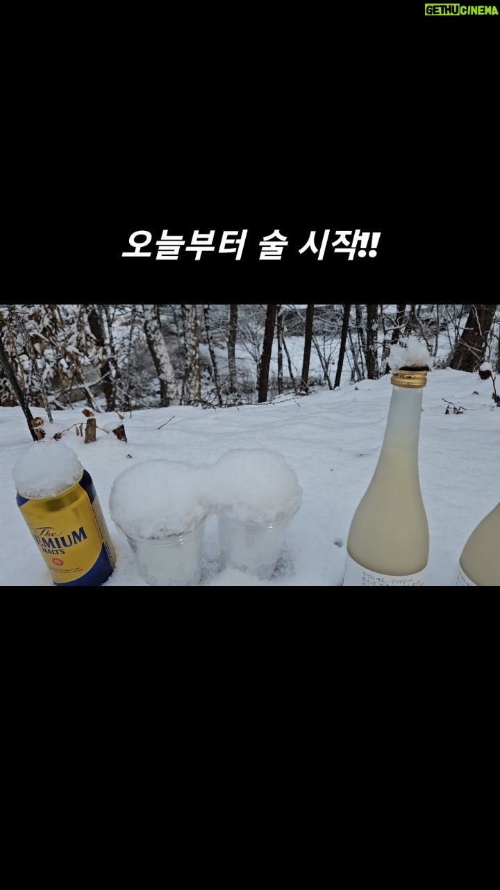 Kim Sook - 13.5K Likes - 와우!!!!!!!!!출시 전부터 핫한 성시경의 막걸리를 오늘 때려먹고 있음 ㅋㅋ
캠핑장에서 눈에 꽂아놓고 먹는 먹걸리!! 진짜 맛있어요 !!내가 시경이를 챙겨야되는데.ㅜ.ㅜ.암튼 시경아 잘 먹을게^^ #성시경막걸리 #성시경
