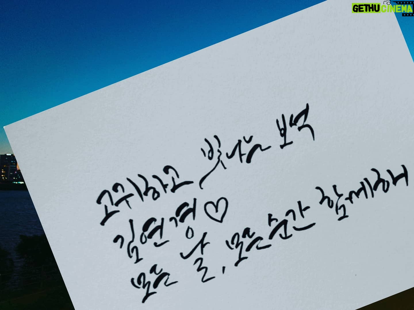 Kim Yeon-koung Instagram - 내가 가는 길을 꽃길로 만들어주고 싶어 꽃을 심어주시겠다는 그 감사한 마음 🌻💙