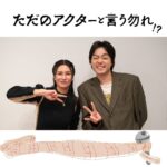 Ko Shibasaki Instagram - インスタライブwith菅田将暉さん🎉 ご覧いただいた方ありがとう✨ 俳優としても歌い手としても活動する者同士、話は尽きず！ 聞き上手&話し上手な菅田っち、 今年いろいろと関われてインスタライブにまで出てくれて本当にありがとう😻 NEWアルバム『Actor's the best ~ melodies of screens~』11/29発売💿 今日を励みに、12月から始まるツアーに全力注ぎます❤️‍🔥 #菅田将暉 #柴咲コウ #音楽と俳優 #俳優フェス改めクリエイターフェスを実現する #ただのアクターと言う勿れ #actorsthebest