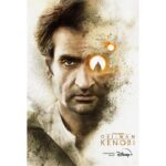 Kumail Nanjiani Instagram - I will not be chill about this.