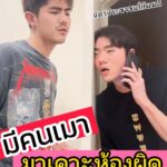 Kunatip Pinpradub Instagram - คนเมาเคาะห้องผิด2รอบ คุ้นมั้ย5555 @rada.dusayarin @biewkittiphat