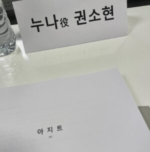 Kwon So-hyun Instagram - 🎬영화와 함께한 나의 2023
  2024에 만날수 있기를 바라며🥰

사람이 만나 인연이 되는 순간을 경험한 2023 
내년에도 내가 먼저 좋은 사람이 될 수 있기를 🙏
#안녕2023 #안녕2024

🧡