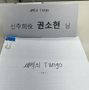 Kwon So-hyun Instagram - 🎬영화와 함께한 나의 2023
  2024에 만날수 있기를 바라며🥰

사람이 만나 인연이 되는 순간을 경험한 2023 
내년에도 내가 먼저 좋은 사람이 될 수 있기를 🙏
#안녕2023 #안녕2024

🧡