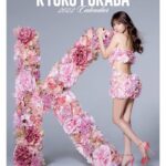 Kyoko Fukada Instagram - 有難いことに2022年のカレンダーが完成致しました🧸今回のカレンダーは大好きなお花の中で撮影させて頂きました🌸色々な事が起きている今の世の中、そして皆様への感謝の気持ち、、、このお花が沢山の方に届いたらという想いを込めました🥺 #秋を通りこしてあっというまに冬 #皆様に少しでもあたたかさをお届けできたら、、、 2022年カレンダー（壁掛け） https://horipro-shop.com/products/detail/908 2022年カレンダー（卓上） https://horipro-shop.com/products/detail/909