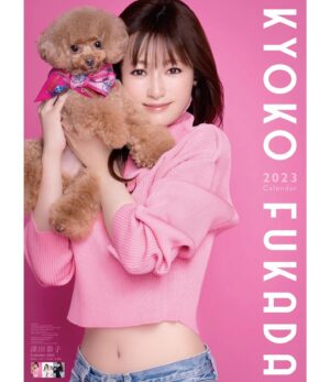 Kyoko Fukada Instagram - 私事ですが40歳のお誕生日を迎えました🎁当日は家族がお祝いしてくれて、幸せな日を過ごせました🥹
そしてもうひとつ嬉しいことに2023年のカレンダーも完成しました❗️テーマは「深田恭子✖️犬」にしたいと思い沢山のわんちゃん達に協力して頂きました🐶犬達のおかげでいつもと違った表情を切り取ってもらえてカレンダーも幸せカレンダーになりました♥️
ぜひお手にとっていただけたら幸いです💕

壁掛けカレンダー
https://starsmall.jp/products/HPCL-S0001

卓上カレンダー
https://starsmall.jp/products/HPCL-S0002