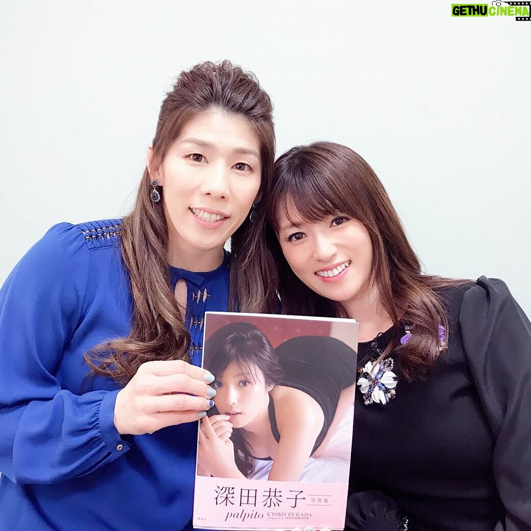 Kyoko Fukada Instagram - 収録で吉田沙保里ちゃんに会えました。お仕事というより私にとってはご褒美の時間でした。お互いの控え室に行ったり来たり今までお仕事一緒ってほとんどなかったから2人とも楽しみにしてました❣️来年の2人の目標は一緒に旅行に行くこと!海外が難しかったら国内、国内が難しかったら、お互いのお家お泊まり会⭐️今の所お泊まり会がかなり濃厚笑 #palpito本日発売 #吉田沙保里 さん #kyokofukada