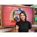 Kyoko Yoshine Instagram - 本日19時56分から 「世界一受けたい授業」に出演させていただきます！ 今回は詐欺対策の授業です。 一度収録で教えていただいたけど 絶対放送見てもう一度確認しなければ！と マネージャーさんと話しています。 皆様も是非！ #世界一受けたい授業 #テレビ報道記者 テレビ報道記者は3月5日放送です📺