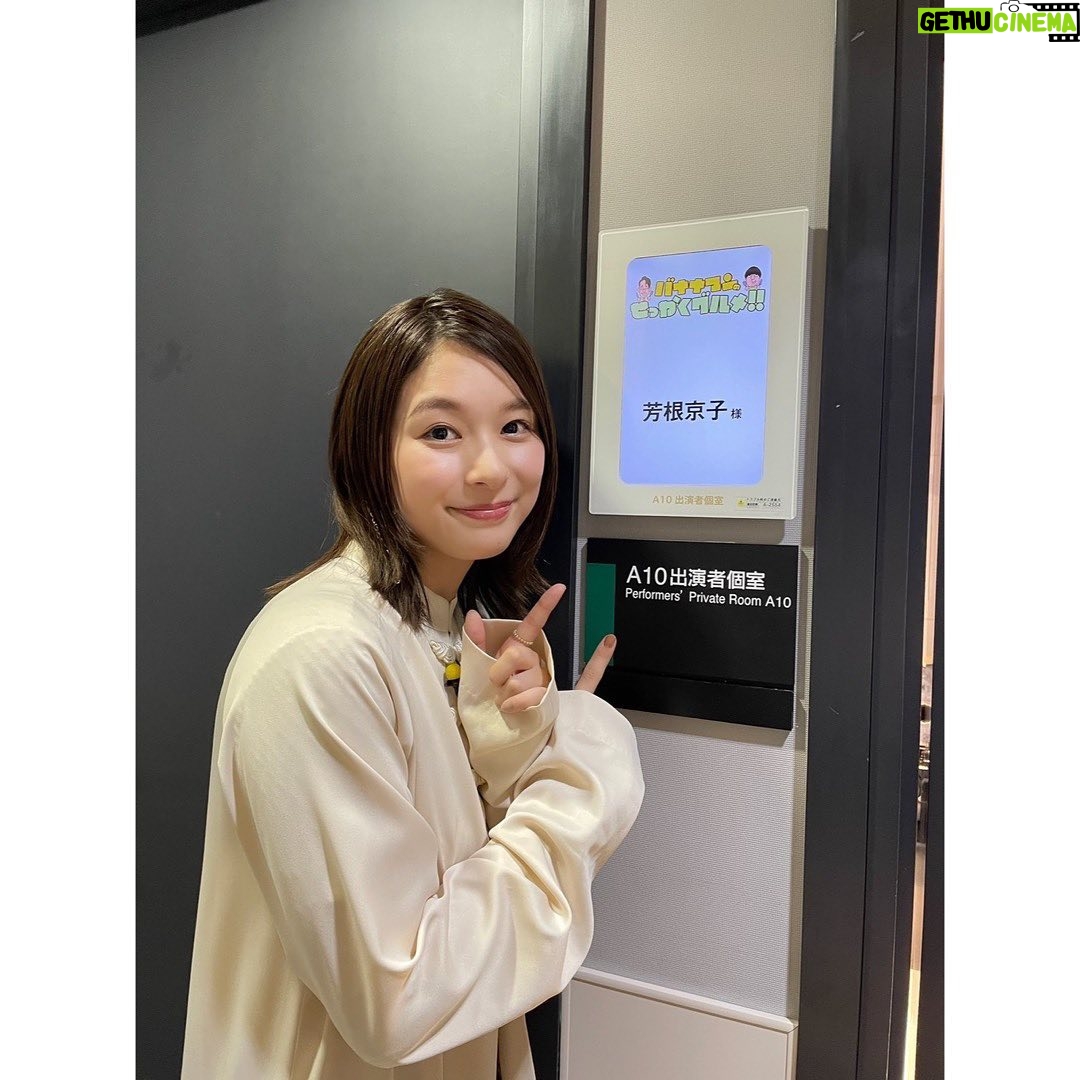 Kyoko Yoshine - 55.3K Likes - 2024年が始まって9日が経ってしまいました。
被害に遭われた全ての皆様、ご家族の皆様、心よりお見舞い申し上げます。
まだまだ不安な日々を過ごされている方がたくさんいらっしゃると思います。
何か少しでも力になる事が出来たらと考え
微力ながら日本赤十字社に寄付させていただきました。
どうか、どうか、
これ以上被害が広がらない事を、
そして1日でも早く皆さまが安心して過ごせる日が来る事を、心から祈っています。
遅ればせながら新年のご挨拶をさせていただきます。
本年もどうぞよろしくお願い致します。
2024年
それぞれのペースで
一歩一歩進んでいきましょうね。
私も2024年一発目の作品の撮影が始まっています。
皆さんにより良い作品をお届けできるよう精一杯頑張りたいと思います。
こちらも遅くなってしまいましたが、
年始にお邪魔させていただいた番組のお写真たちをまとめて載せますね。
せっかくグルメに、新春◎✖︎部、家ついて行ってイイですか?と、
ご覧いただきありがとうございました☺︎