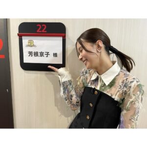 Kyoko Yoshine Instagram - 本日20時から放送の「お宝映像アワード」に
出演させていただきます！

収録ではいくちゃまと一緒でしたー！嬉しい！♡
この前もご飯行ったけど
お仕事の現場で会えるとまた嬉しい気持ちになるなぁ！
お互いドラマ頑張ろうねー！✨

#Reリベンジ
#りりべ

#アンメット