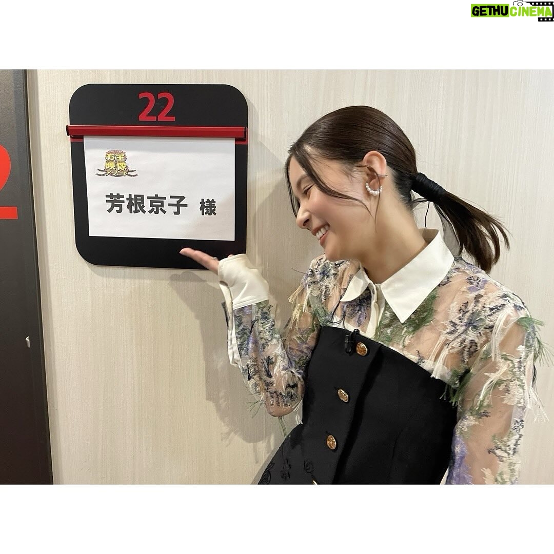 Kyoko Yoshine - 55.5K Likes - 本日20時から放送の「お宝映像アワード」に
出演させていただきます!
収録ではいくちゃまと一緒でしたー!嬉しい!♡
この前もご飯行ったけど
お仕事の現場で会えるとまた嬉しい気持ちになるなぁ!
お互いドラマ頑張ろうねー!✨
#Reリベンジ
#りりべ
#アンメット